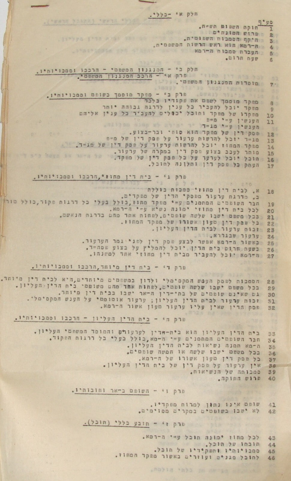 Booklet Jewish Israel Army Letter Israeli Zionist 1948 HAGANAH Military Prison +