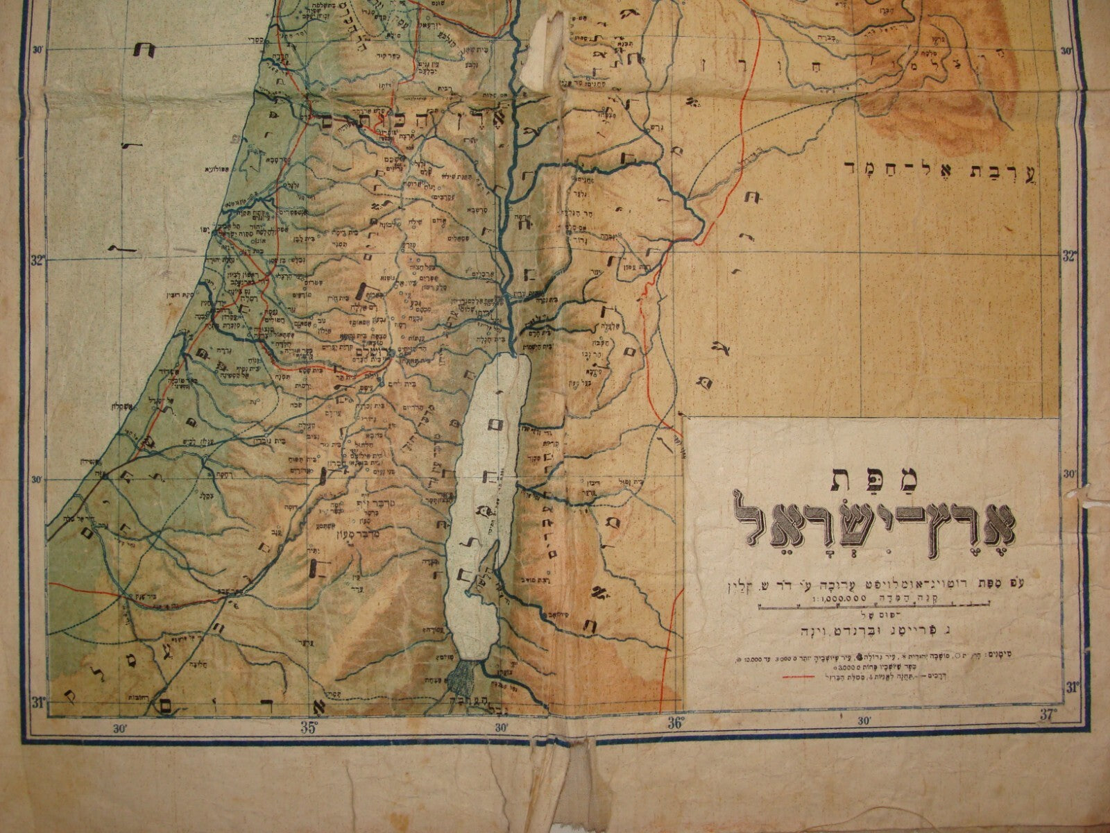 Map Palestine RARE Jewish Judaica Israel on Cloth 1920s Austria Vienna Hebrew