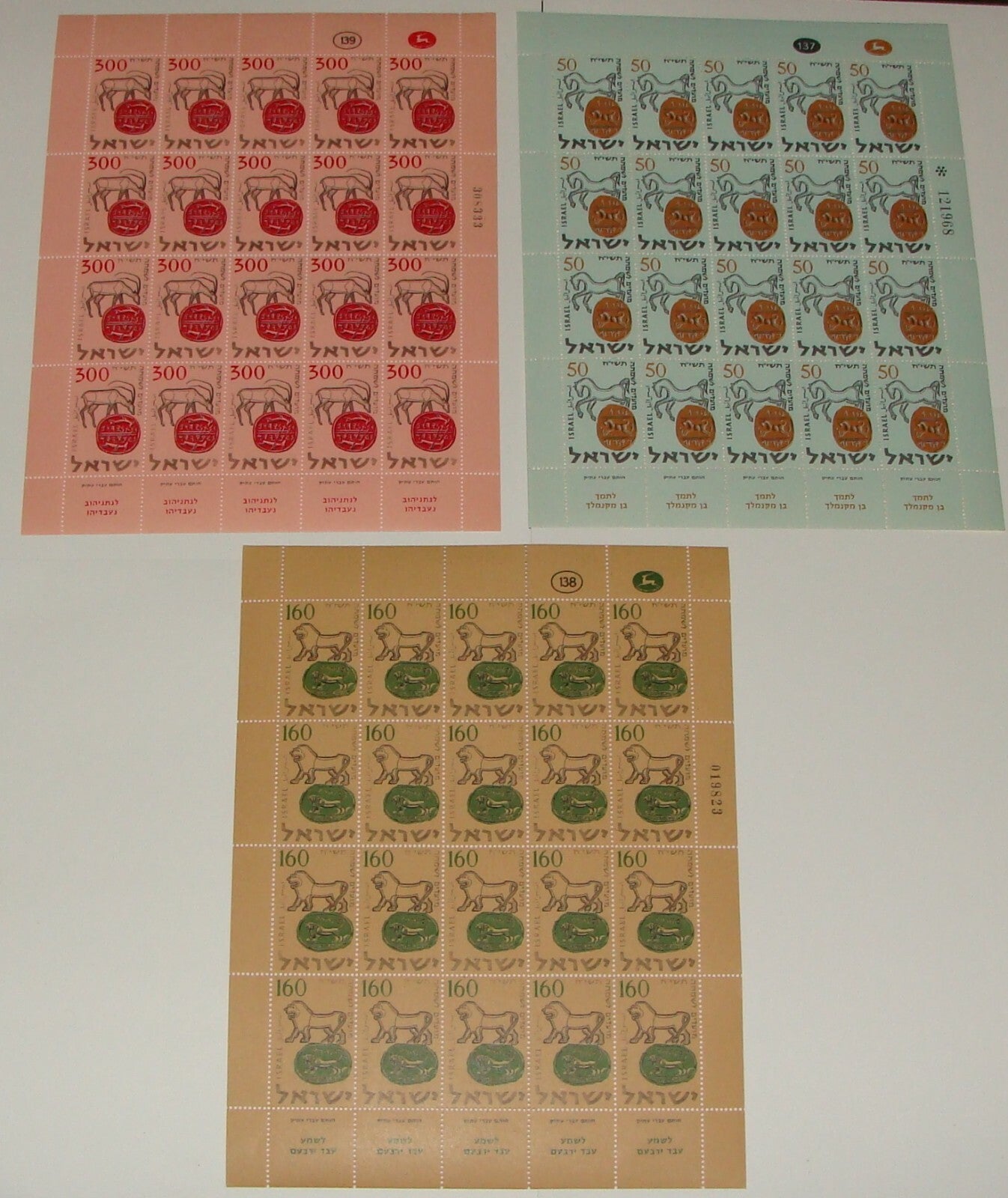 Stamp Israel 1957 Sheet x3 Festival