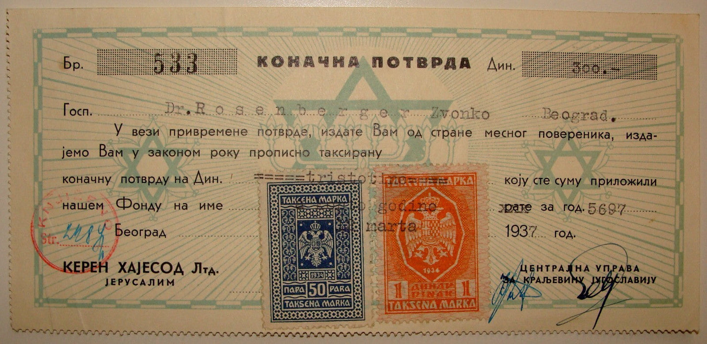 Palestine Jewish Judaica 1937 Israel Zionist Check Belgrade Serbia Russia