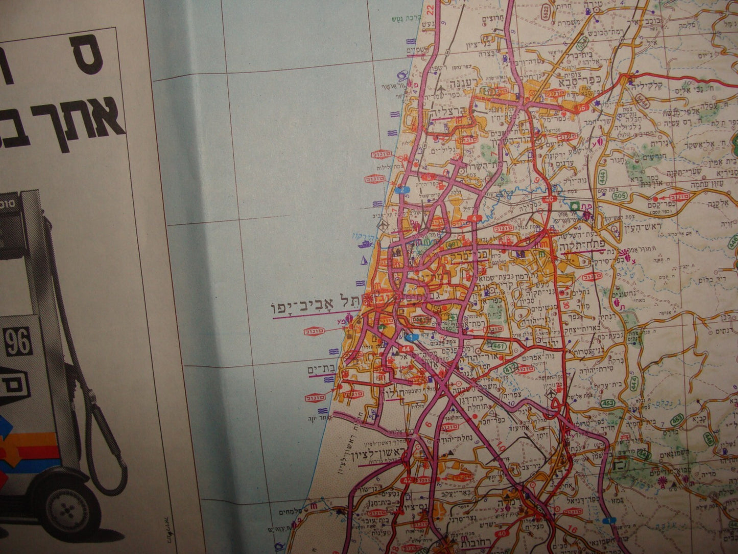 Map Israel Israeli 1986 SONOL Gas Oil Company Haifa Tel Aviv Pictorial
