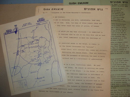 Jewish Hebrew 1970s Israel Israeli GUSH EMUNIM Judea Samaria Settlements