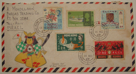 Stamp Israel 1969 Hong Kong To Tel Aviv Cover