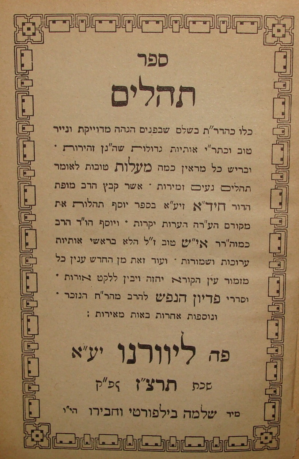 Book Jewish Judaica 1937 Livorno Psalms Tehilim Hebrew