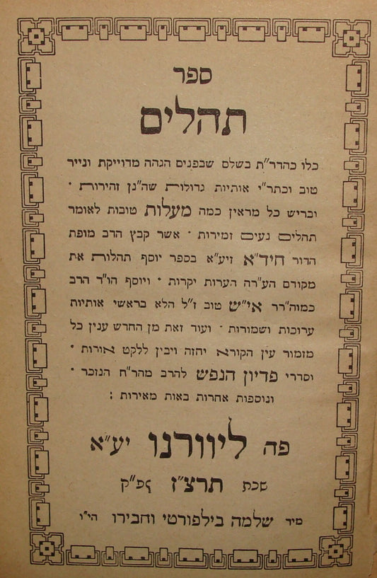 Book Jewish Judaica 1937 Livorno Psalms Tehilim Hebrew