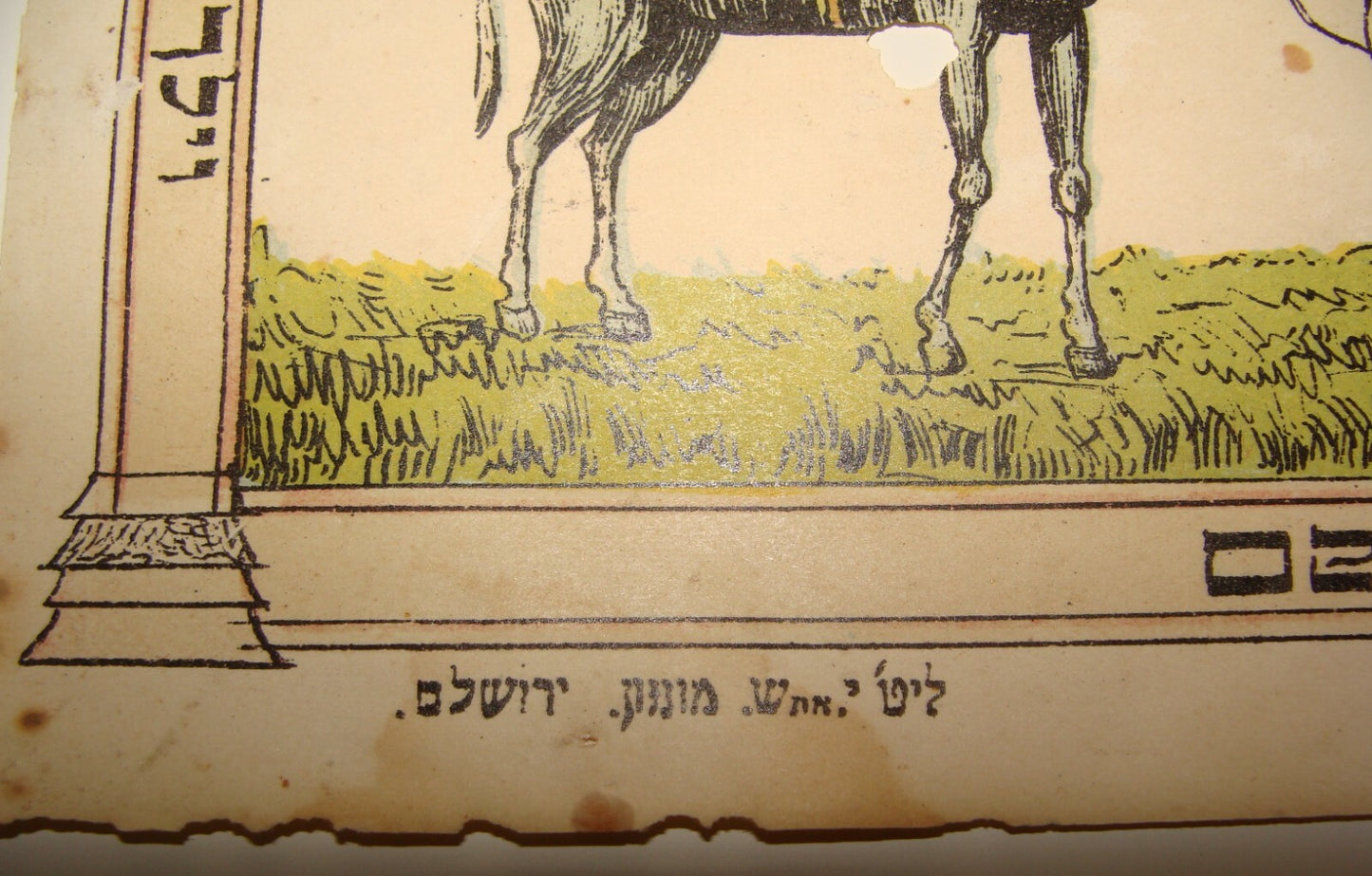 $ Poster Palestine 1920s Israel New Year Binding of Isaac Monsohn Jerusalem