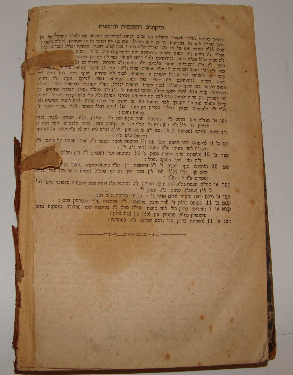 Book Jewish Judaica Antique 1866 Lithuania Vilnius Rabbi Pins Minsk Stamp Hebrew