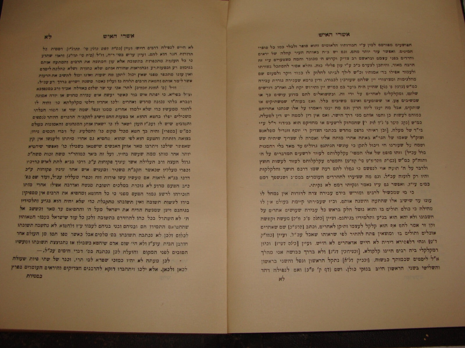 Book Jewish Judaica 1927 Palestine Israel Rabbi Margaliot אשרי האיש Anti Zionist