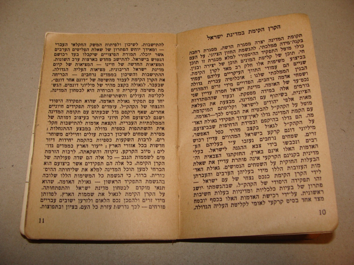 Book Jewish 1949 Israel Israeli National Fund Calendar KKL JNF Hebrew Zionist