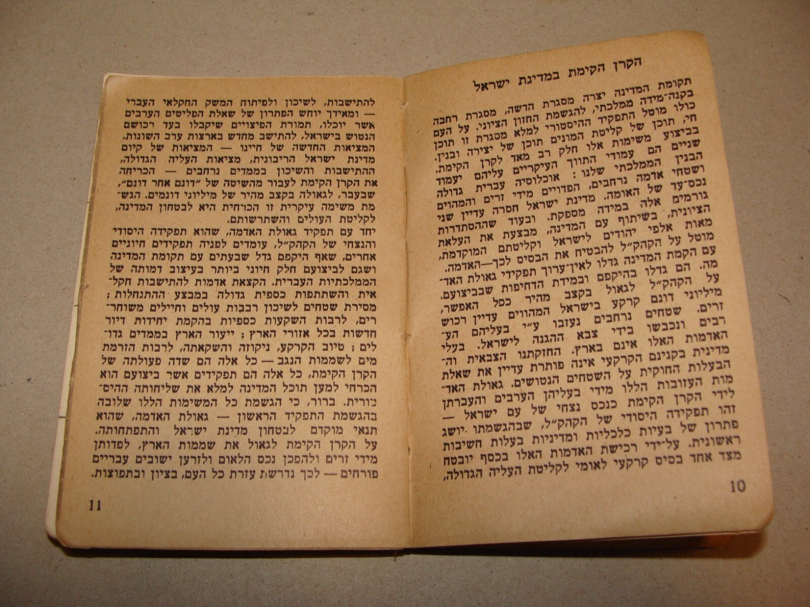 Book Jewish 1949 Israel Israeli National Fund Calendar KKL JNF Hebrew Zionist