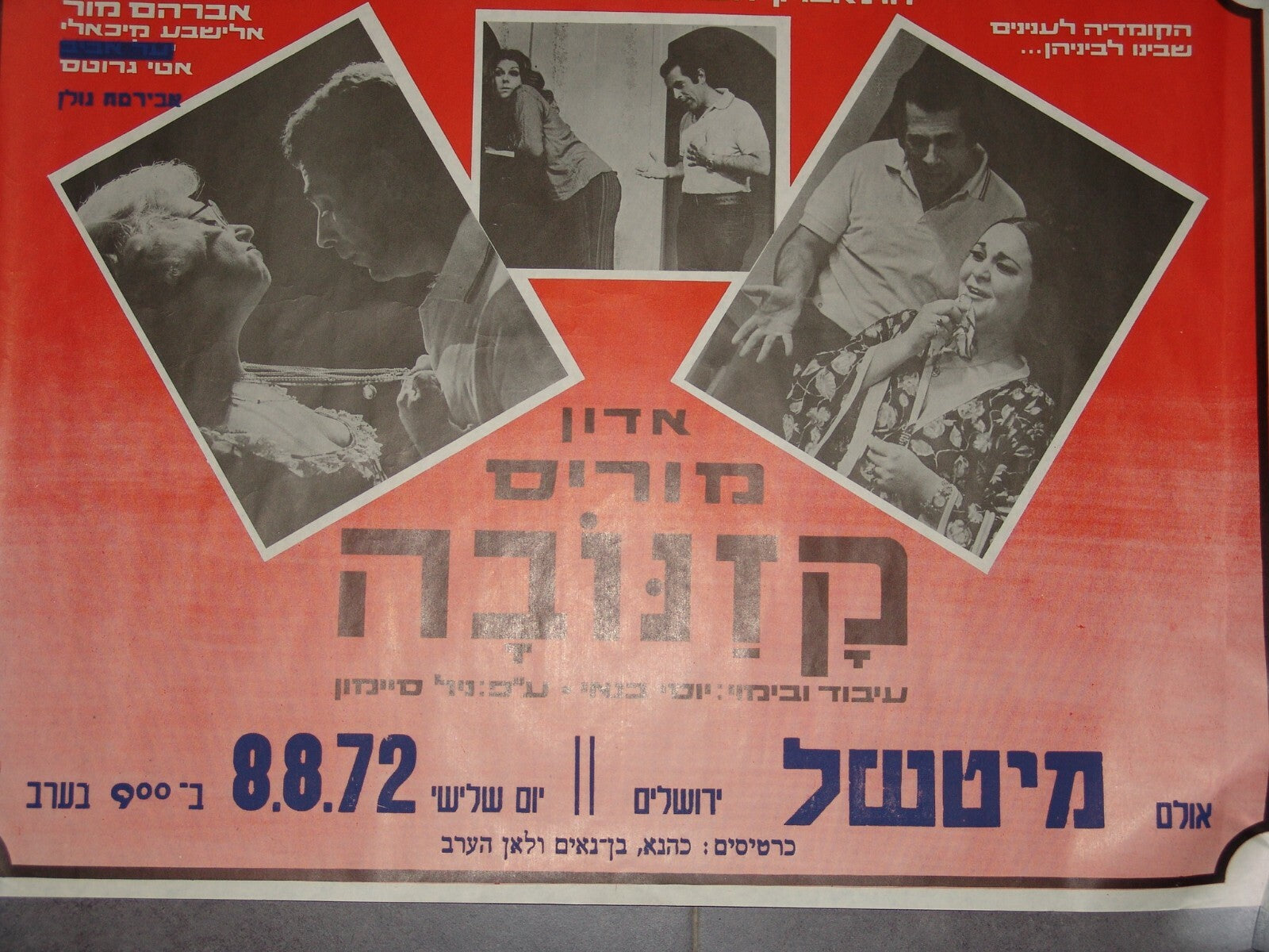 Jewish israel israeli Casanova Pashanel Banai Neil Simon play poster ad 1972