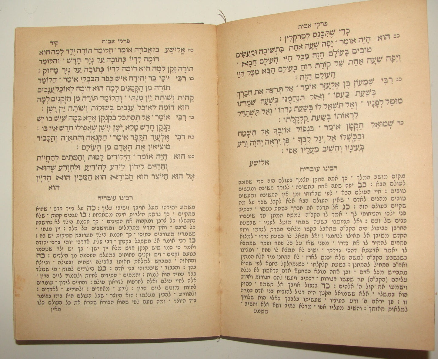 Book Jewish Judaica Rabbi Chukat Hapesach Passover Haggadah Livorno, 1923