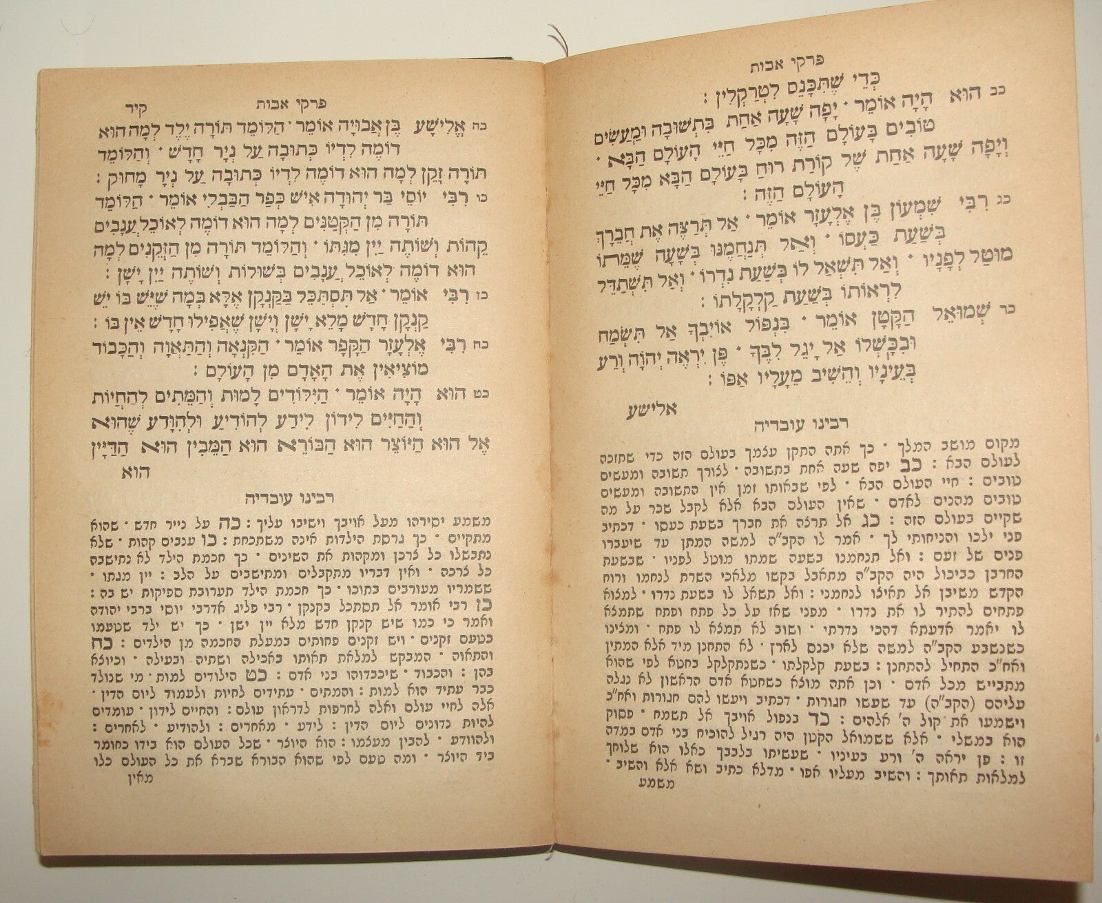 Book Jewish Judaica Rabbi Chukat Hapesach Passover Haggadah Livorno, 1923