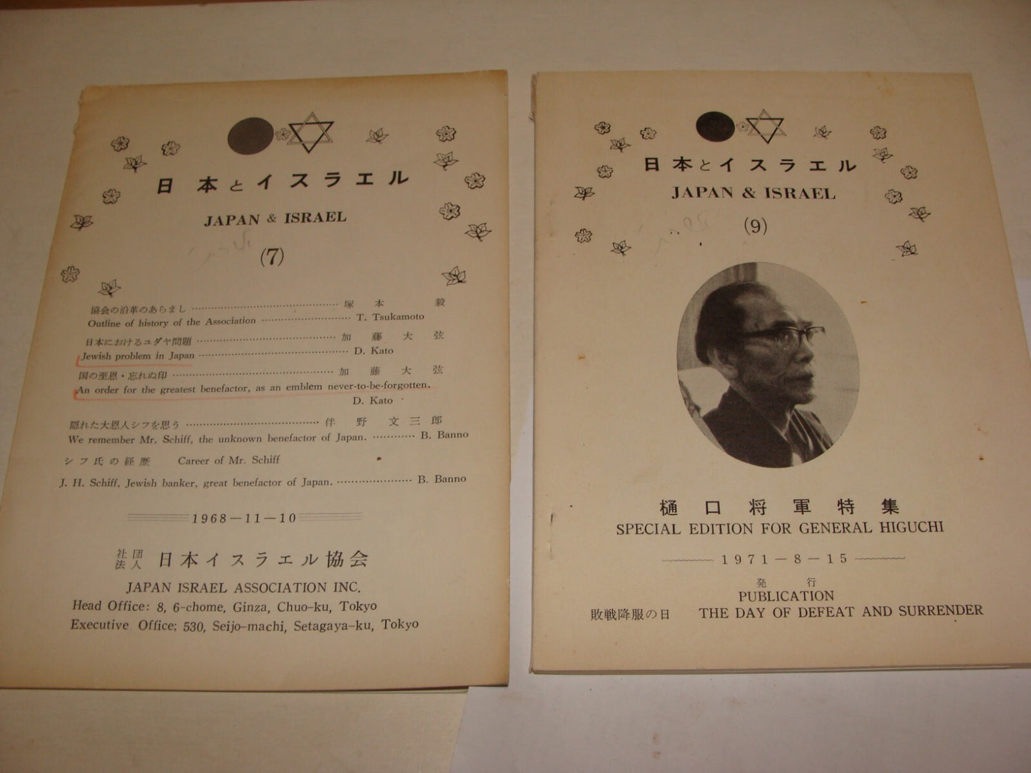 Booklet Jewish Judaica 1960s-70s JAPAN ISRAEL x4 Japanese Hebrew