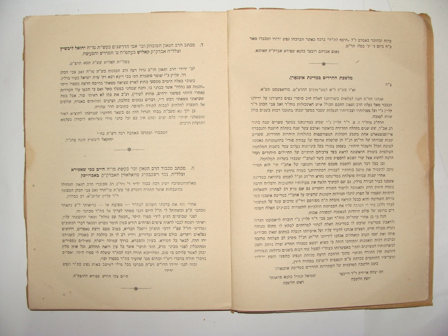 Book Jewish Judaica Horaita BeGaluta Rabbi Dr Zeev Tzvi Klein Buenos Aires 1940s