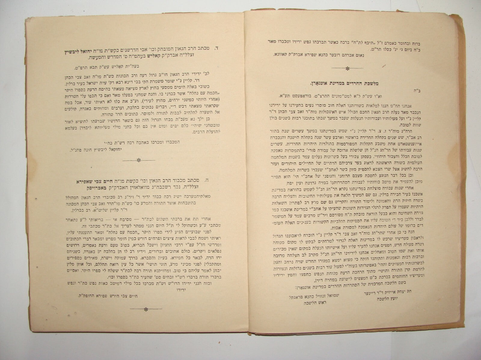 Book Jewish Judaica Horaita BeGaluta Rabbi Dr Zeev Tzvi Klein Buenos Aires 1940s
