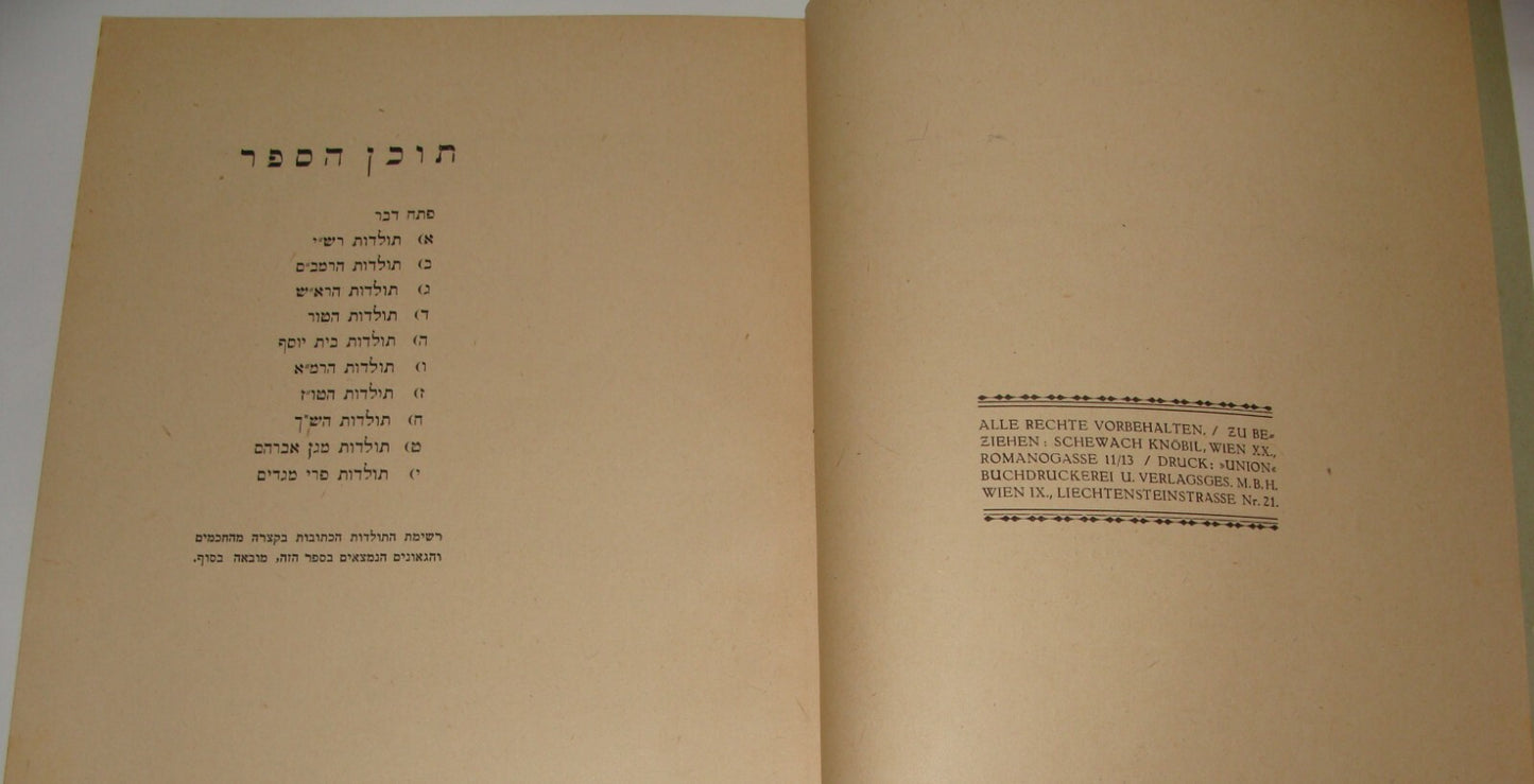 Book Jewish Judaica Austria Vienna Wien 1927 Rabbi History Hebrew Rashi Rambam