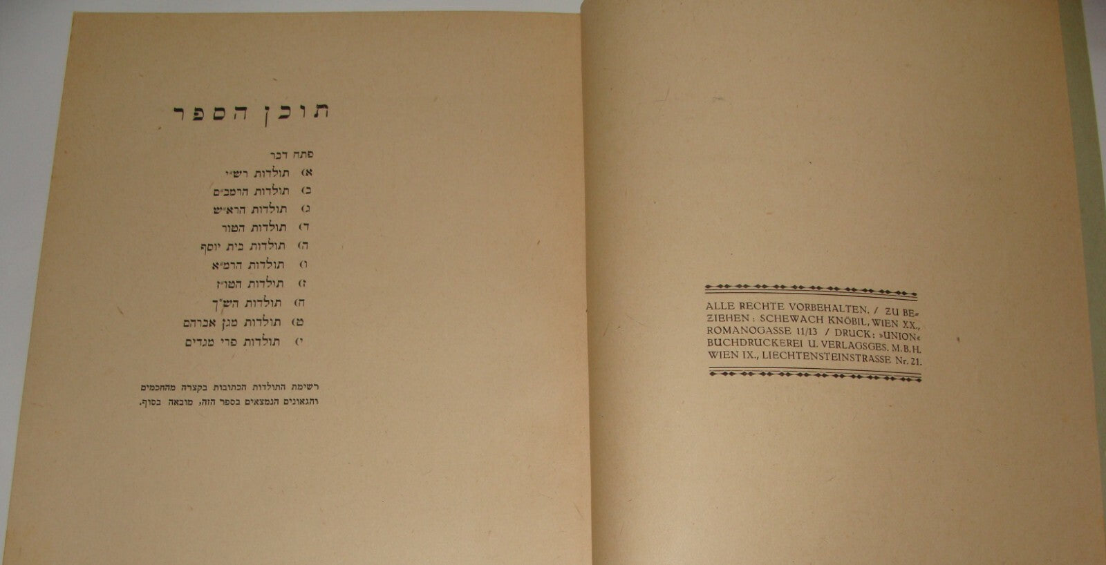 Book Jewish Judaica Austria Vienna Wien 1927 Rabbi History Hebrew Rashi Rambam