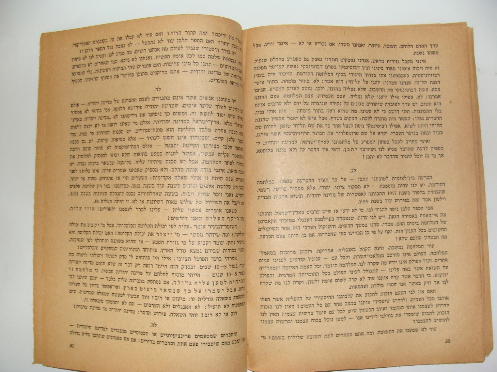 Booklet Palestine RARE David Ben Gurion 1944 Jewish Hebrew Zionist State Israel