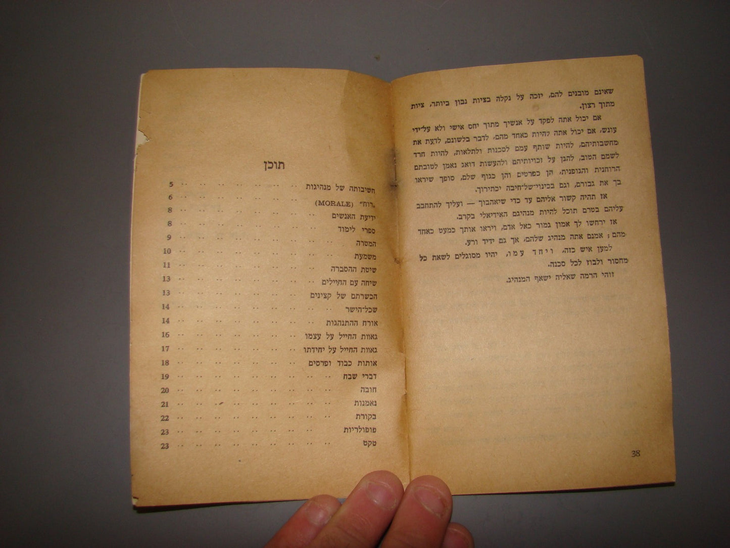 Book Jewish hebrew vintage israel IDF zahal commanders Notrim soldiers Officers