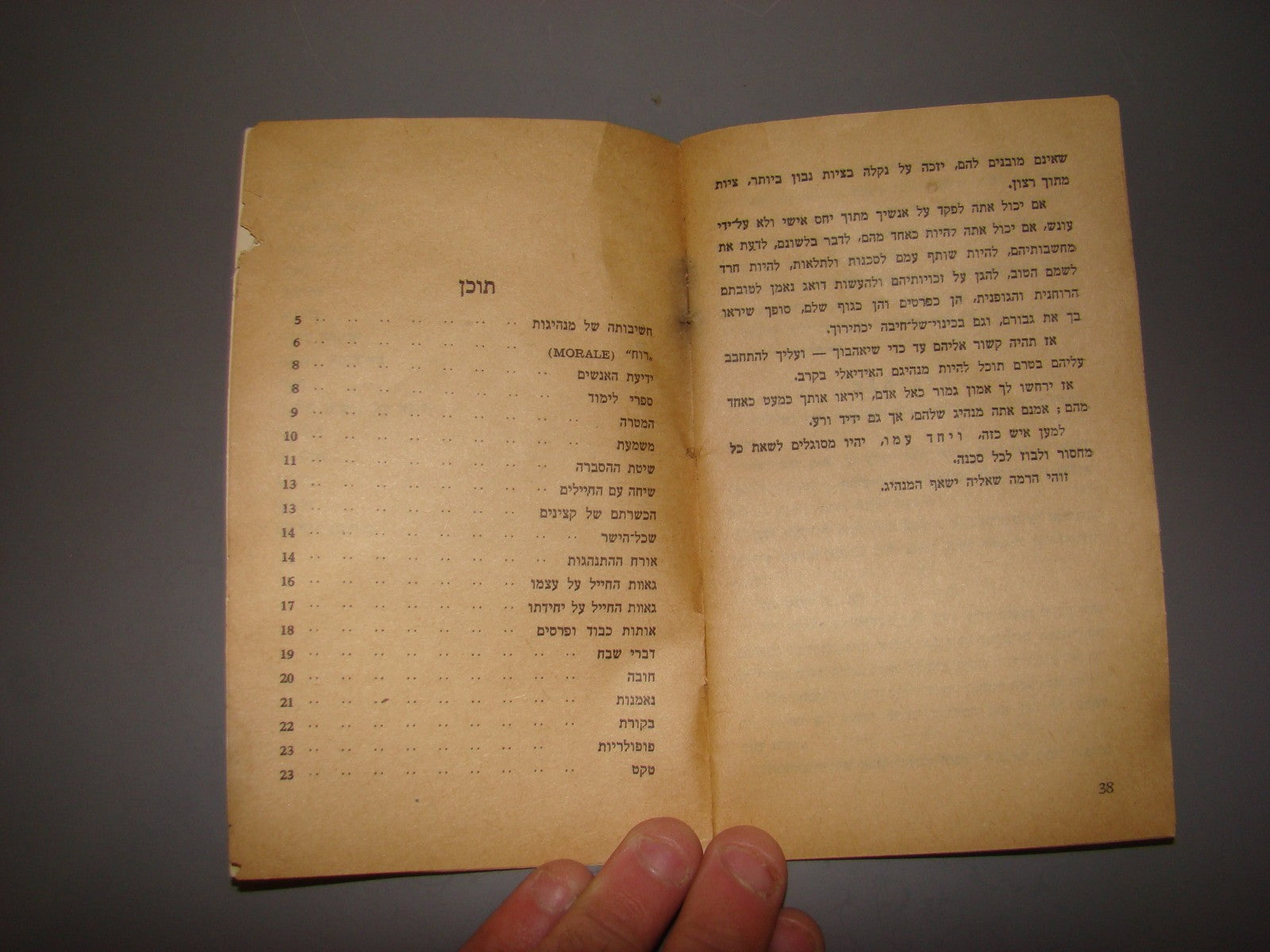 Book Jewish hebrew vintage israel IDF zahal commanders Notrim soldiers Officers