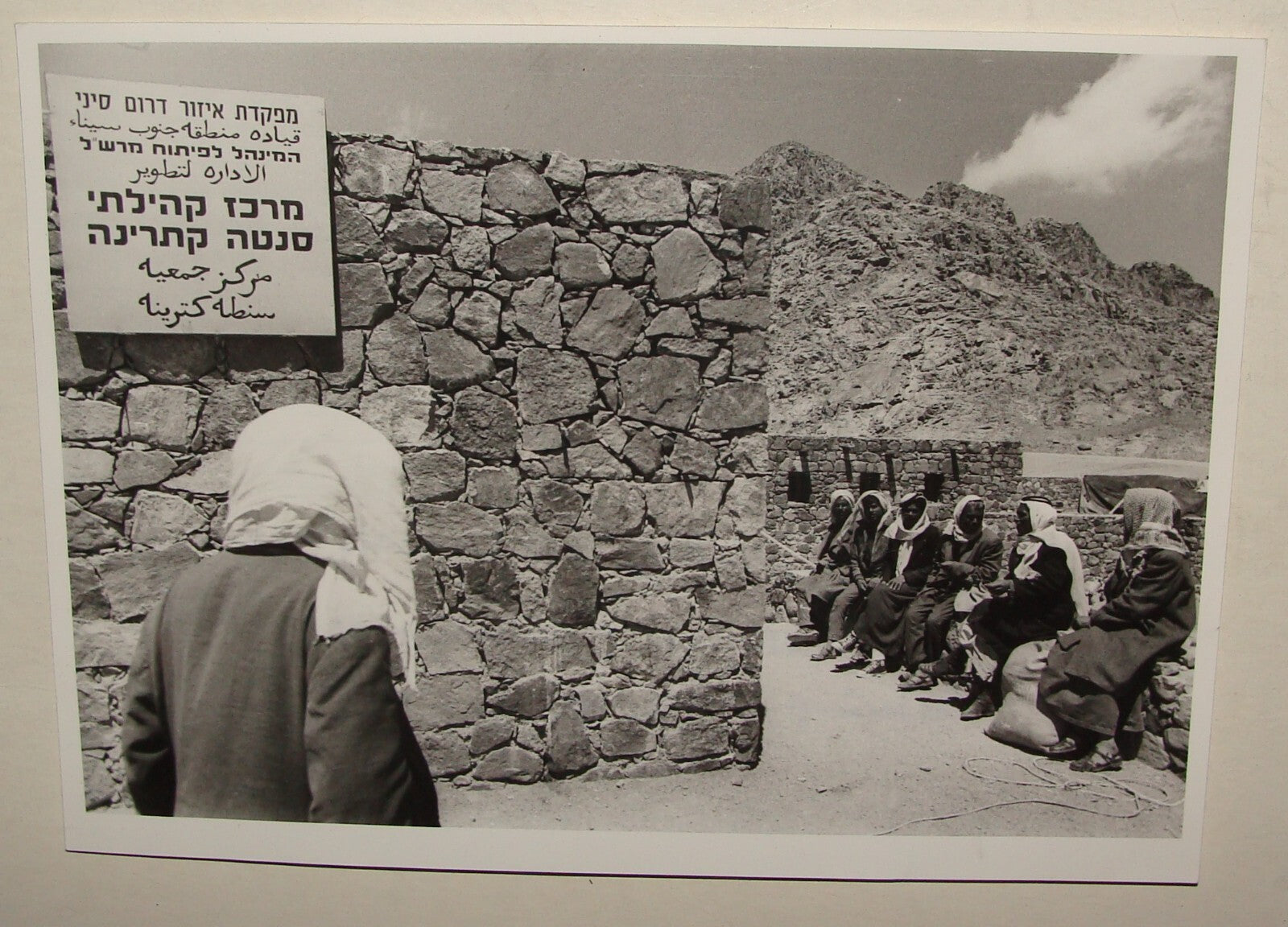 Photo Israel 1974 Egypt Sinai Bedouin Tribe Israeli Oil Gas SANTA CATHERINA x4