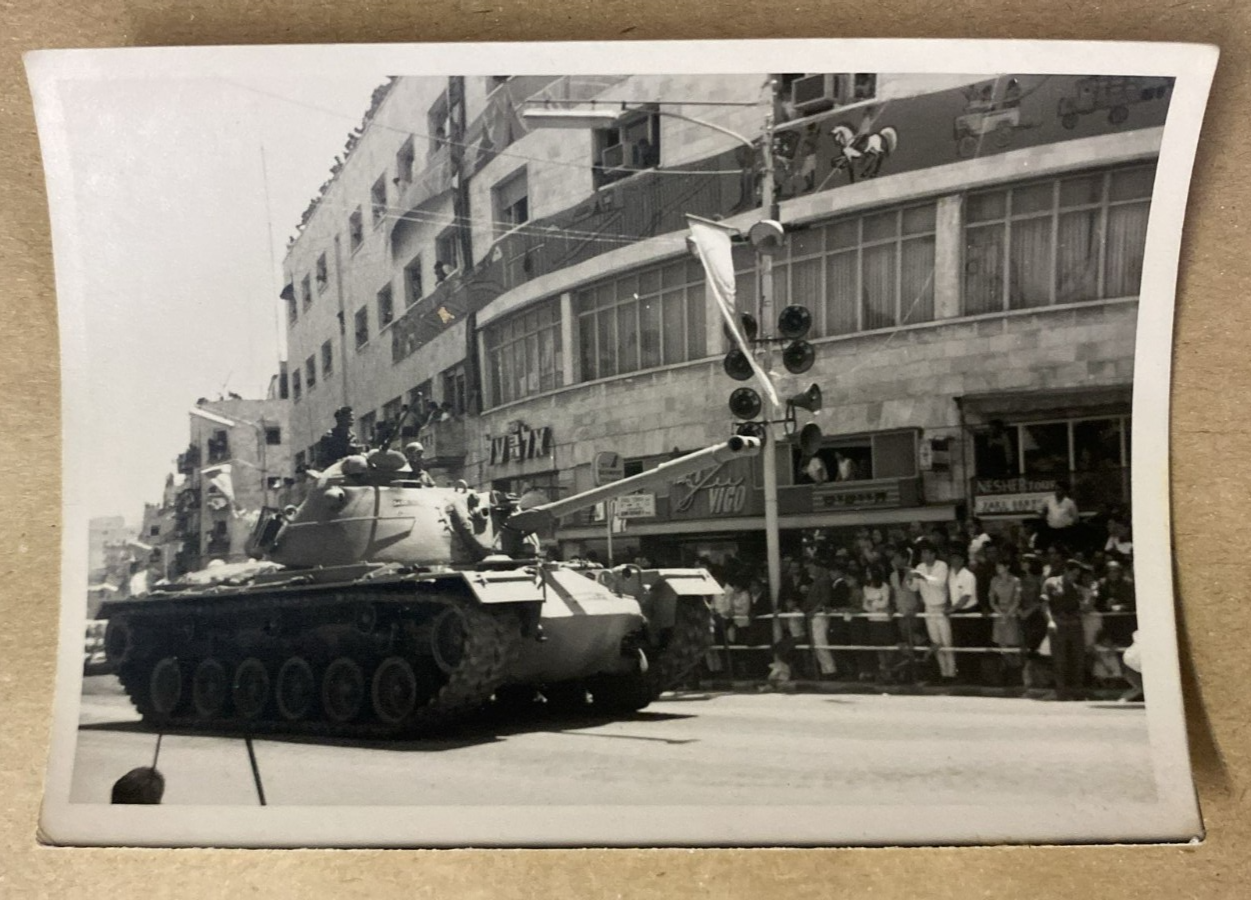 vintage jewish judaica photograph IDF