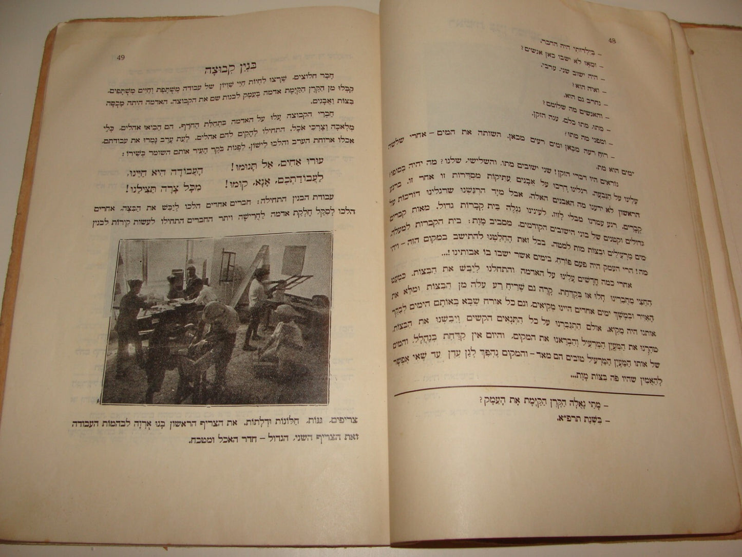 Book Jewish Judaica 1933 Palestine Israel Hebrew Language Kids Children ART