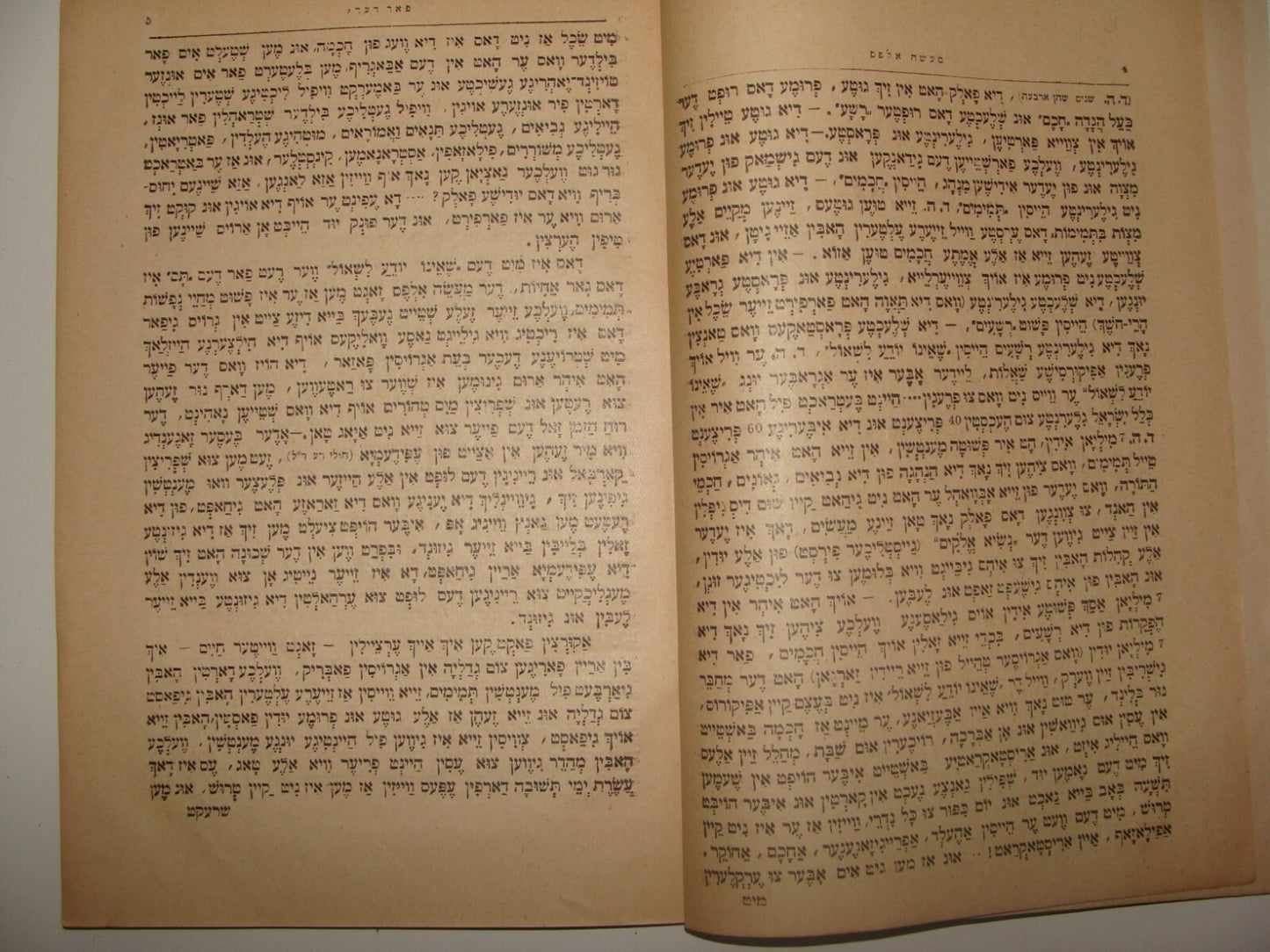 Jewish Judaica Rabbi Alfes מעשה אלפס 1934 Yiddish Poland
