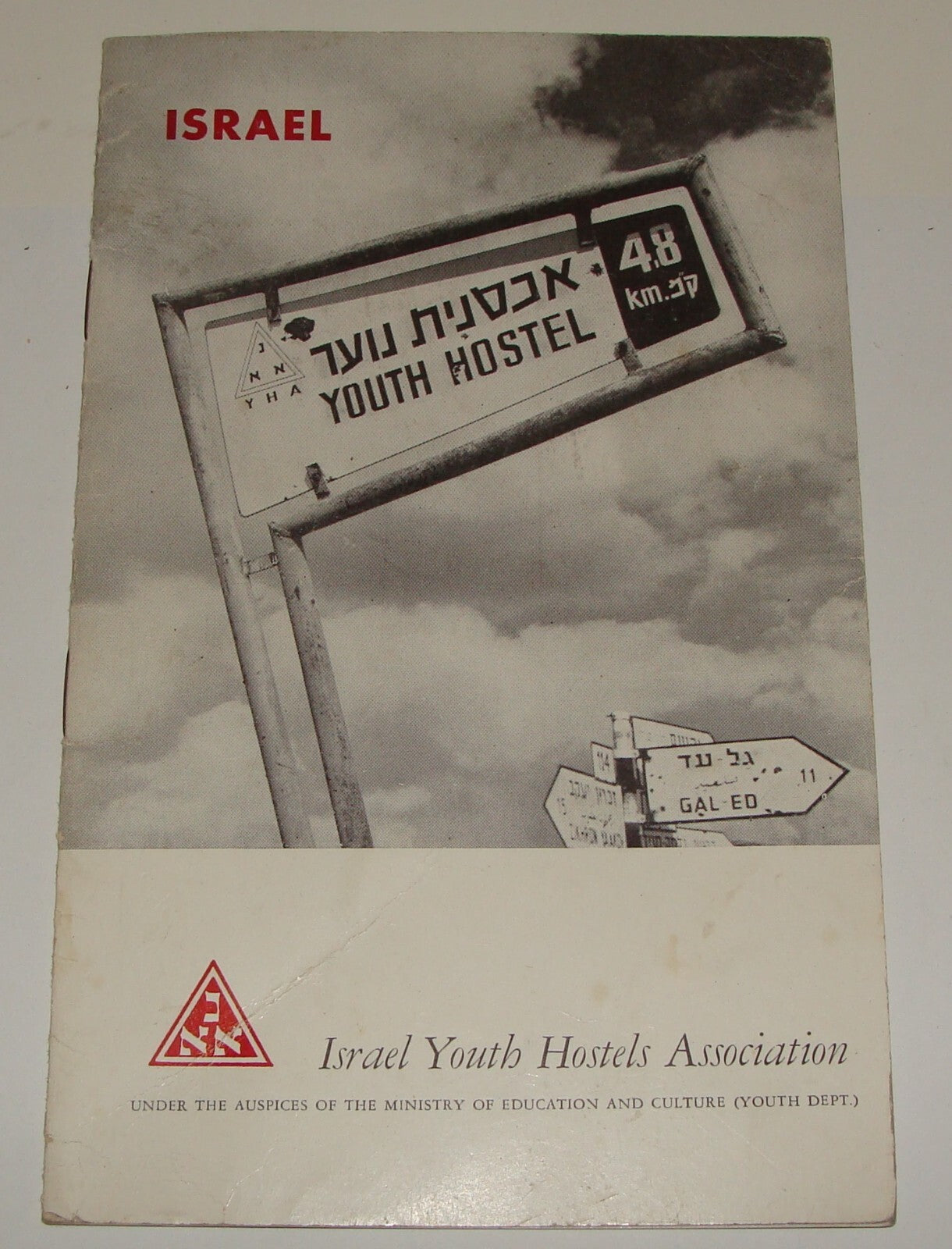 Booklet Jewish Form Judaica Israel Israeli Youth Hostels Guide Information 1960s