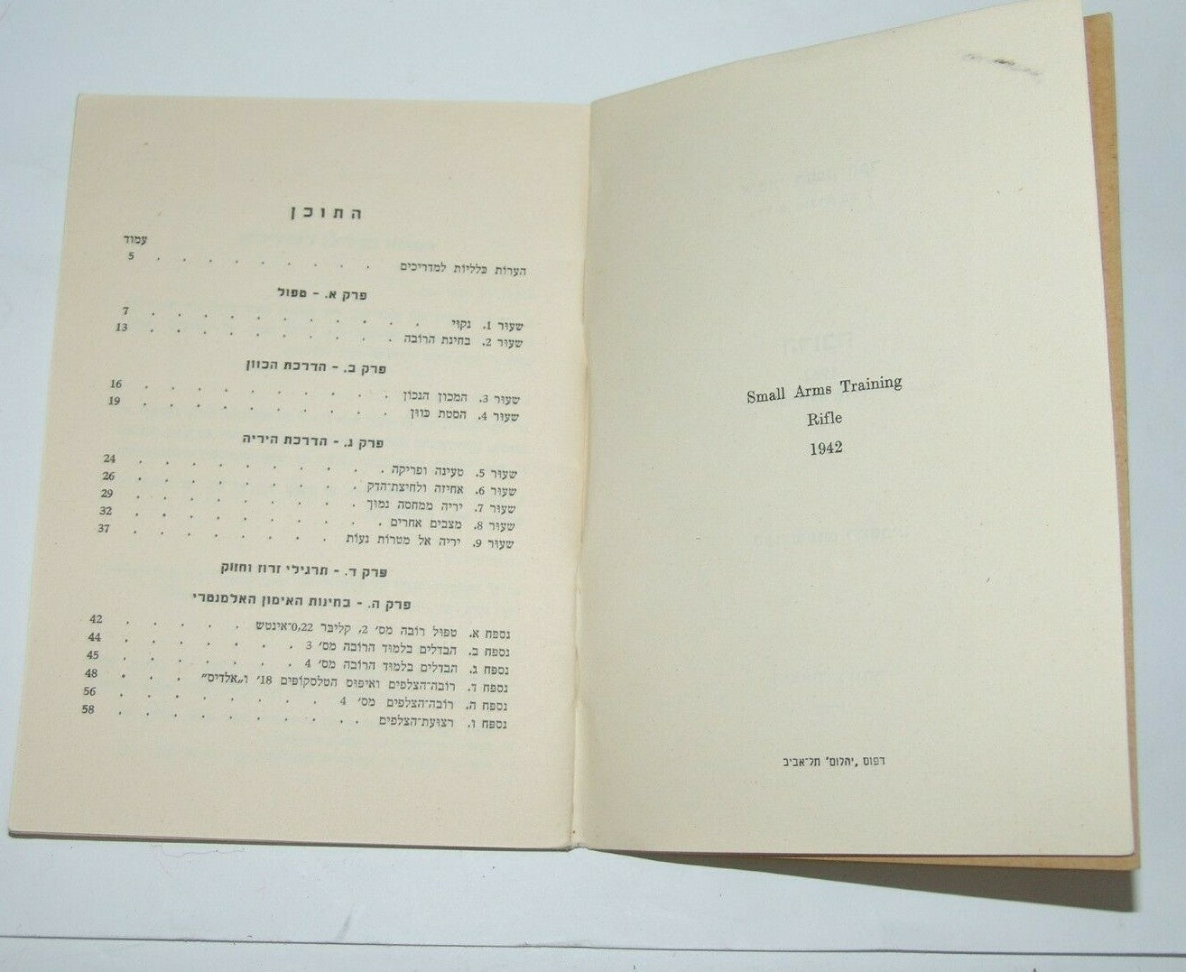 Book Jewish Judaica palestine Eretz Israel NOTRIM Police Rifle guide 1942 הרובה