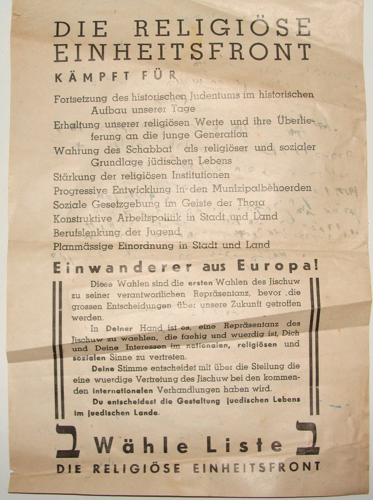 Pol Ad Jewish Judaica Israel Israeli Vintage 1950s Party Poster Propaganda