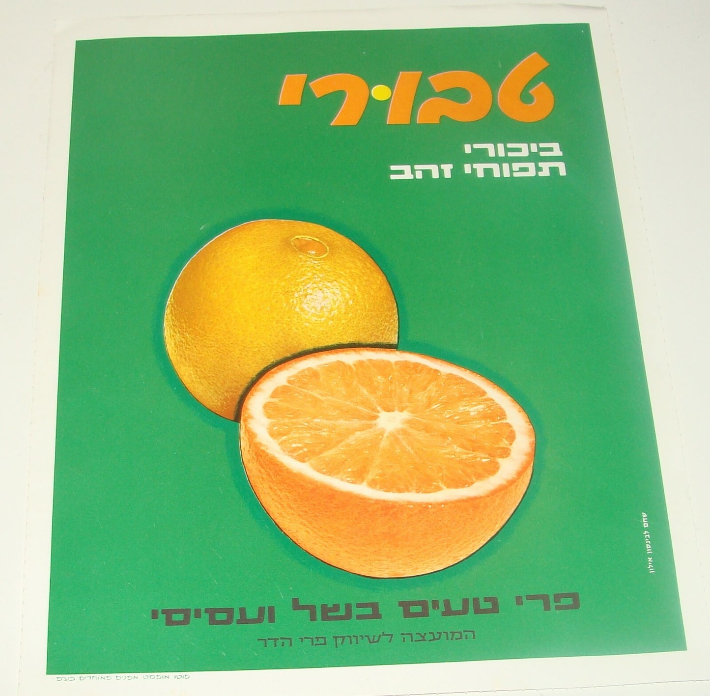 Ad Jewish Hebrew Israel Israeli Vintage Poster Lot Fruit Orange Citrus Zionist