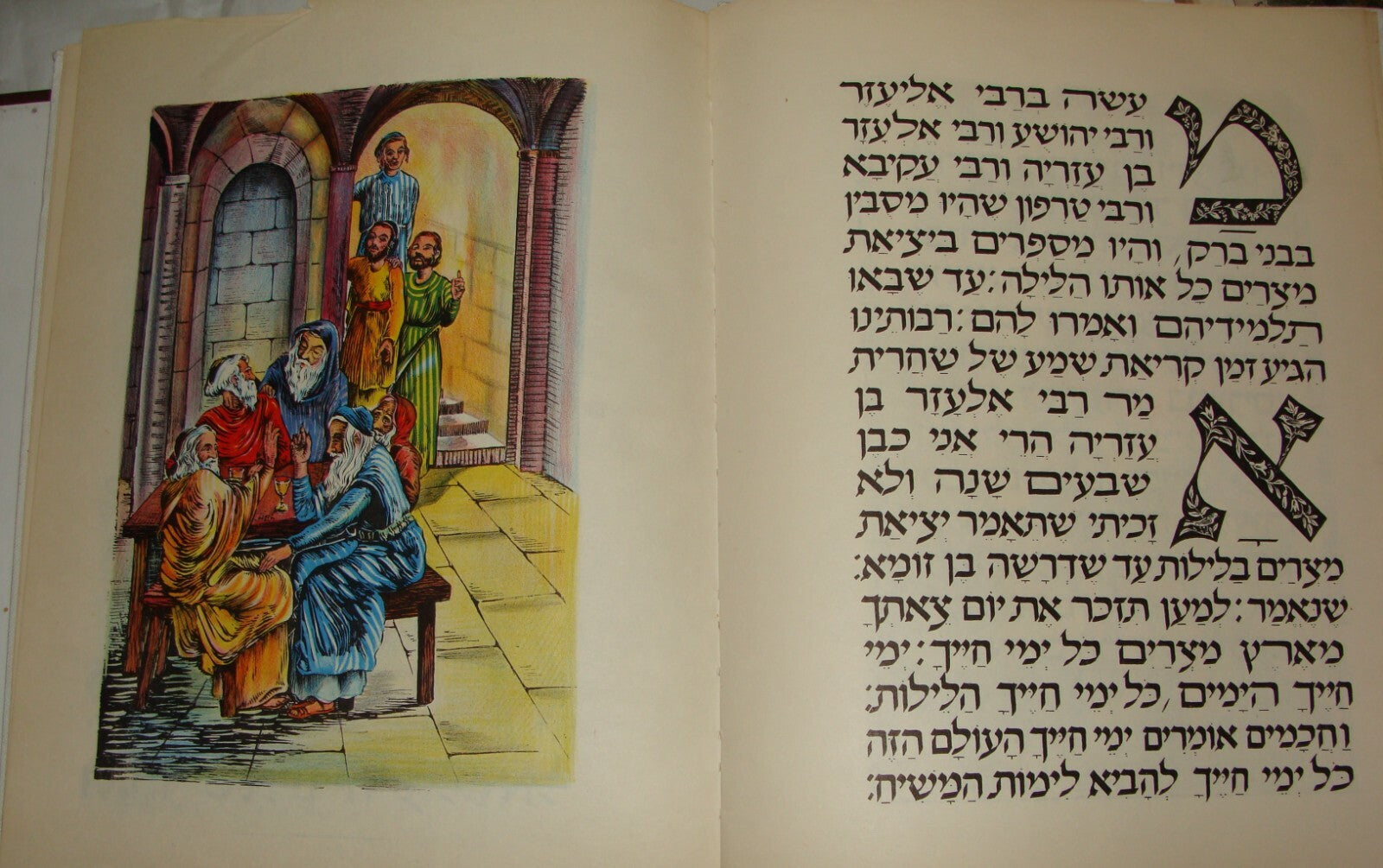 Ad Jewish Judaica 1960 Israeli Israel Art Children Kids Passover Pesach Haggadah