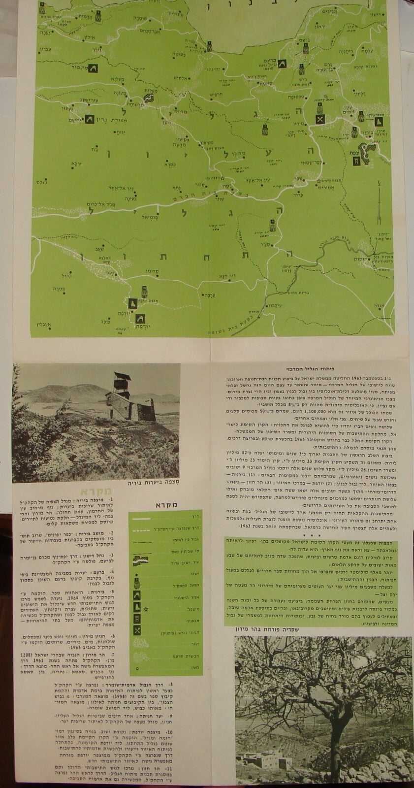 Map Jewish Hebrew Israel Israeli 1960s Galilee North Kinneret Hula Brochure