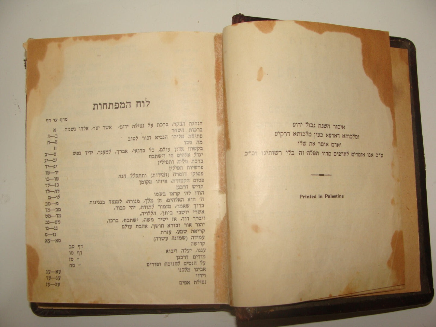 Book Jewish Judaica Palestine Israel Rabbi נחמת ציון Jerusalem Bezalel Binding