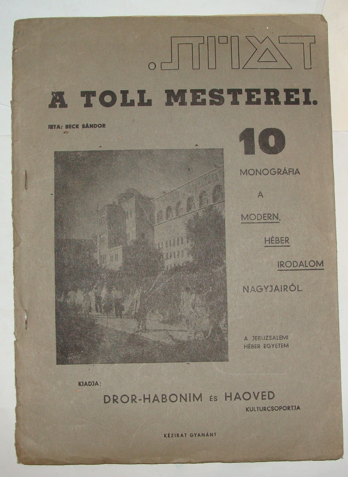 Booklet Jewish Judaica 1940s Hungary Zionist Youth Habonim Dror Literature