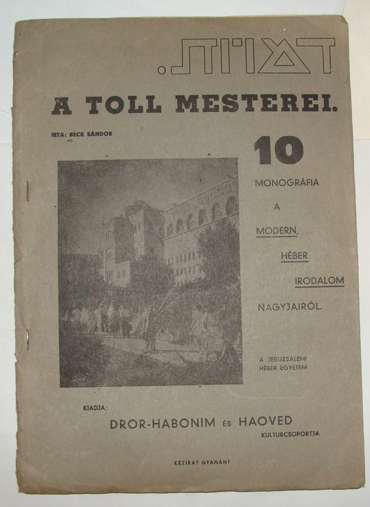 Booklet Jewish Judaica 1940s Hungary Zionist Youth Habonim Dror Literature