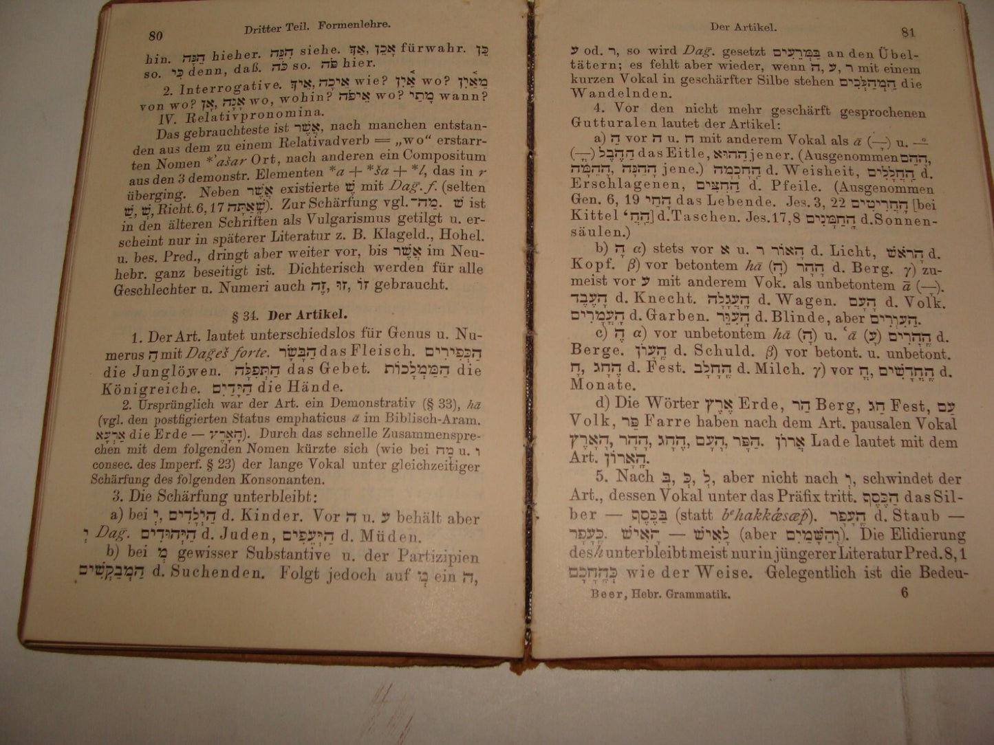 Germany Jewish Judaica Hebrew Grammar Hebraische Grammatik German   1915 G. Beer