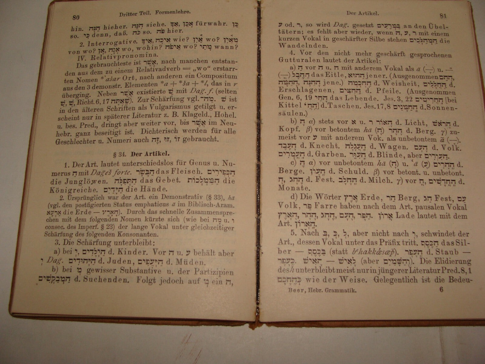 Germany Jewish Judaica Hebrew Grammar Hebraische Grammatik German   1915 G. Beer