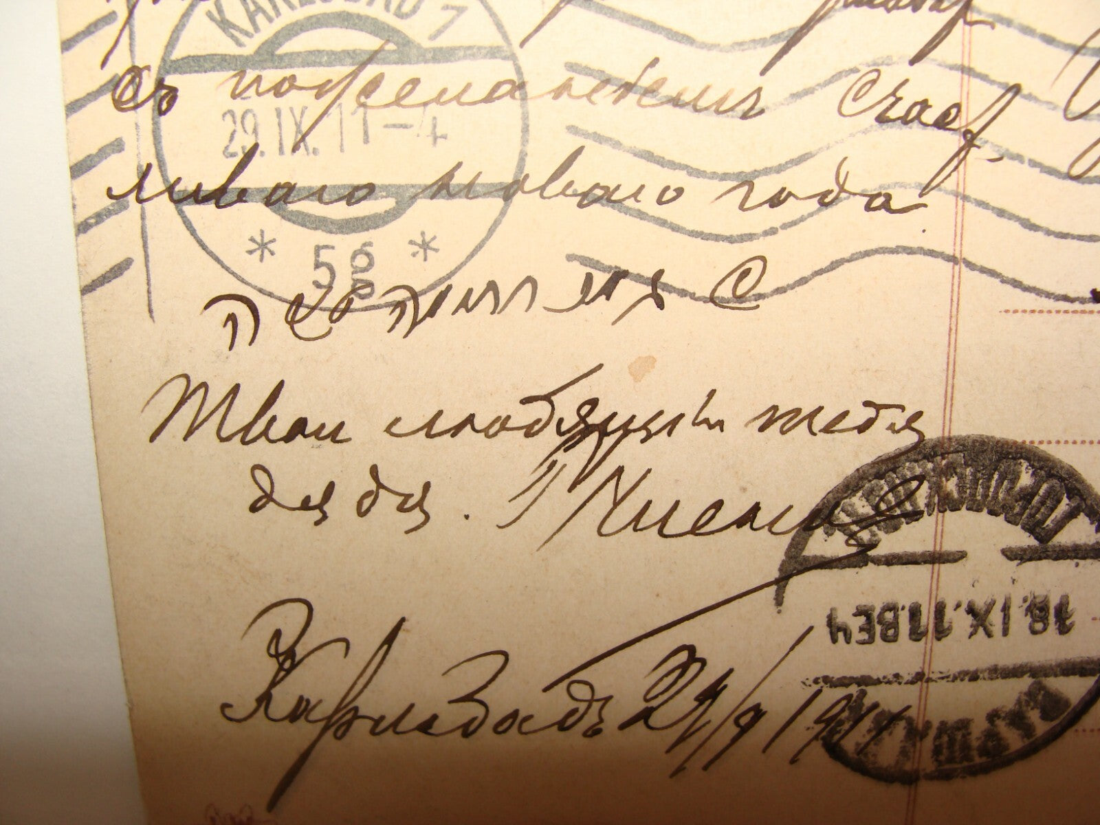 Germany Photo Jewish Card 1911 Austria Hungary KARLSBAD Postcard Judaica New