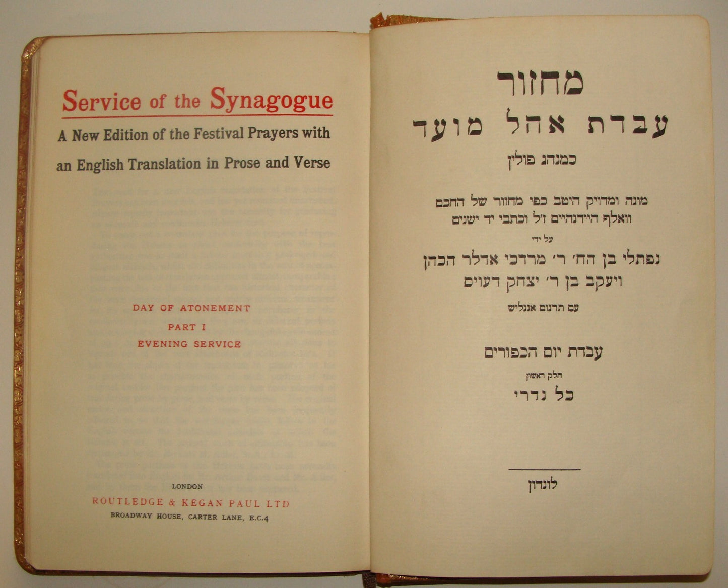 Book Jewish Judaica SERVICE OF THE SYNAGOGUE DAY OF ATONEMENT PART I EVENING