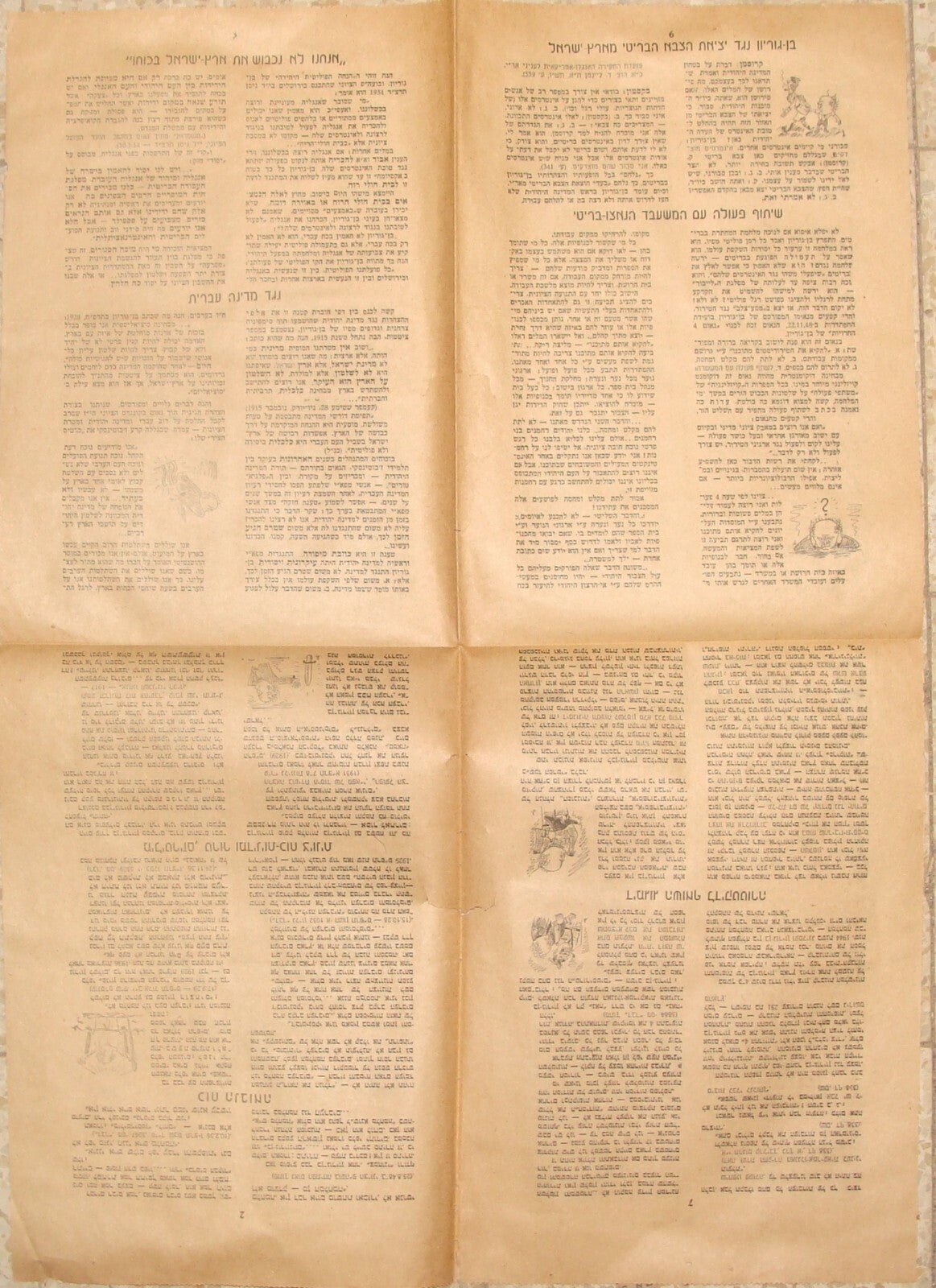 Pol Israel Israeli 1950s Political Elections HERUT Menachem Begin Anti Ben