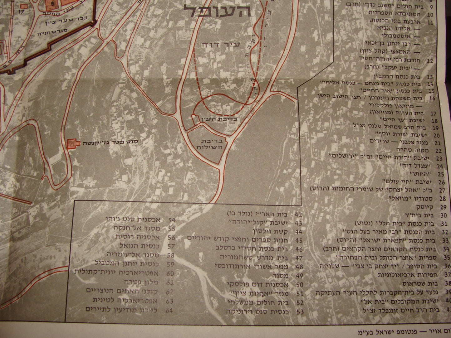 Map Jewish Judaica Israel Israeli JERUSALEM Old City 1971 Post Six Day War