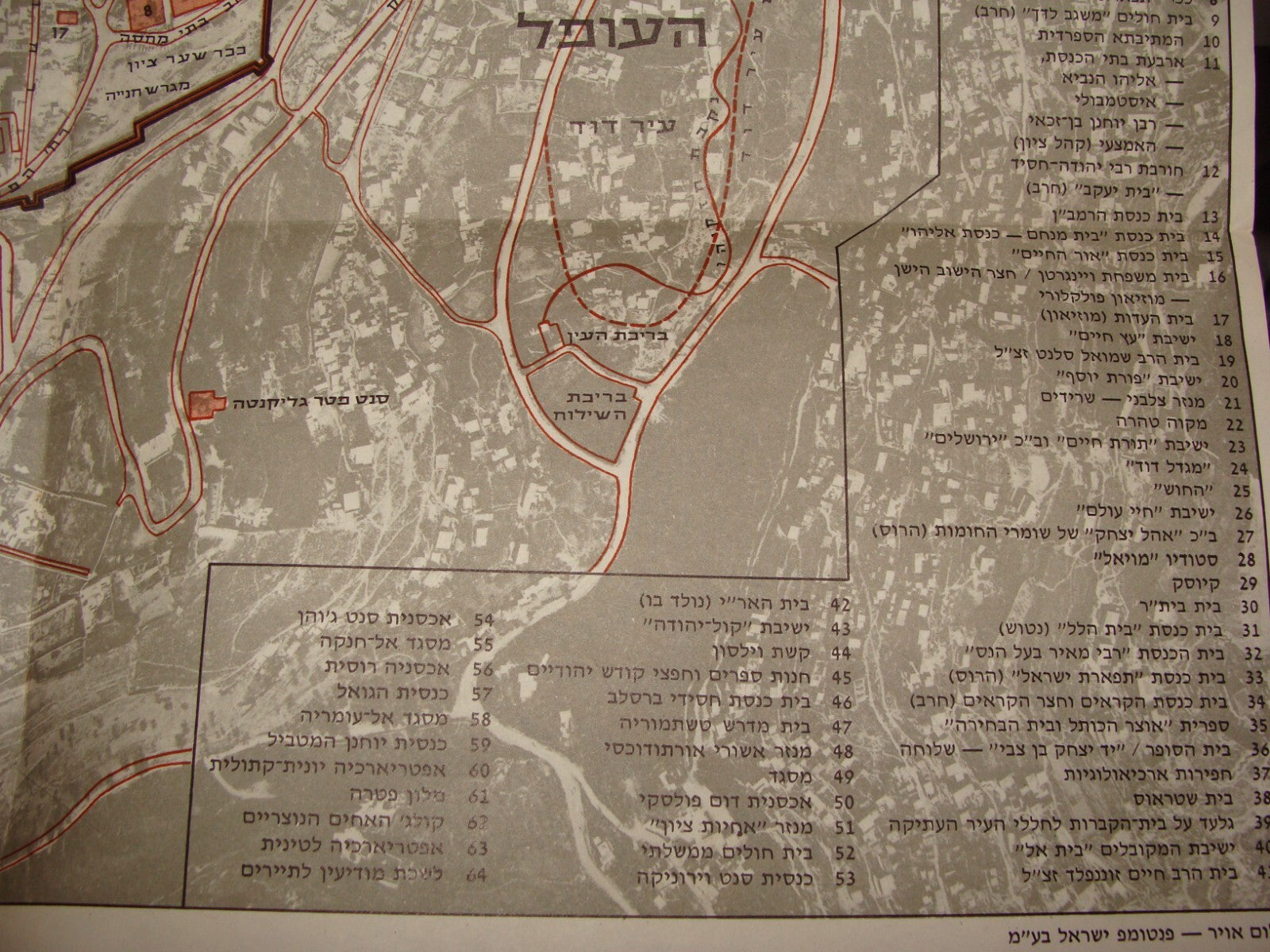 Map Jewish Judaica Israel Israeli JERUSALEM Old City 1971 Post Six Day War