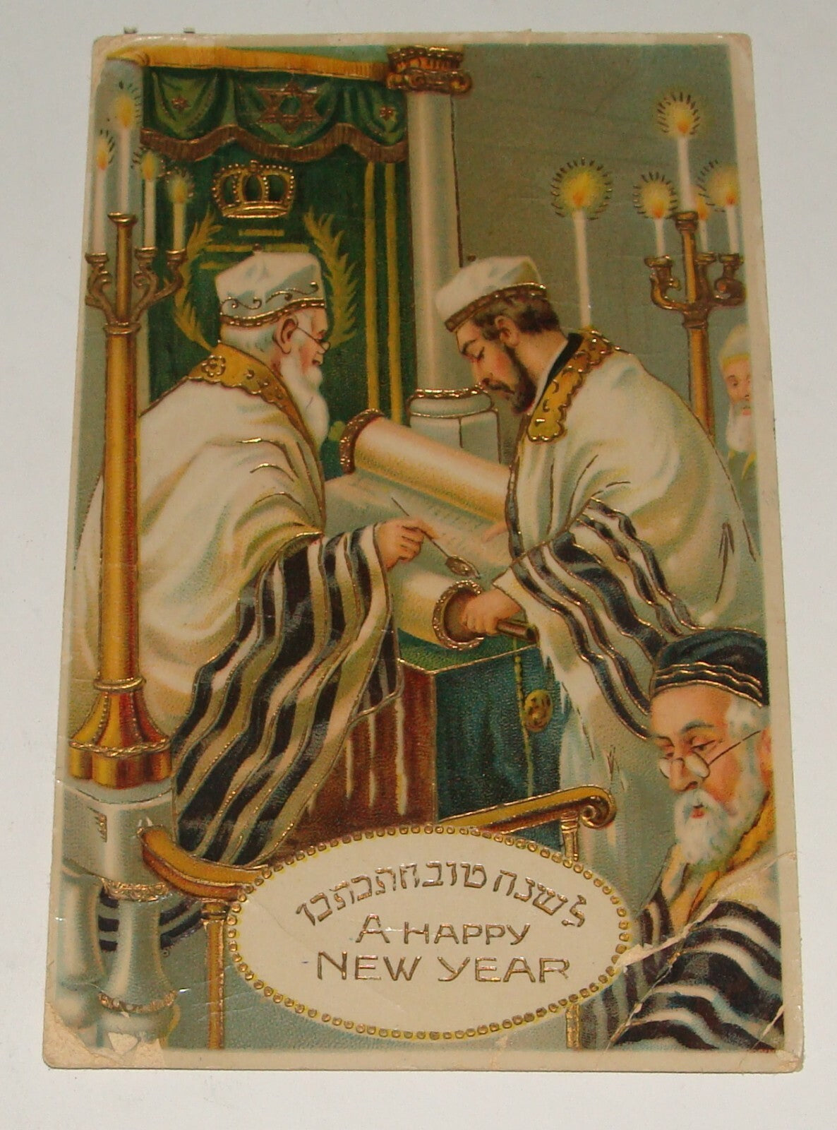 Germany Card Jewish Judaica 1920s Shana Tova New Year Postcard Synagogue Yiddish