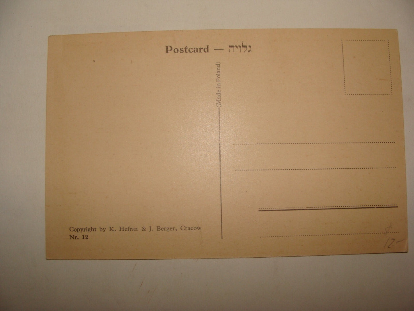 Photo Palestine Card Jewish Judaica 1930s Israel Yemenite Carmel Wine Postcard