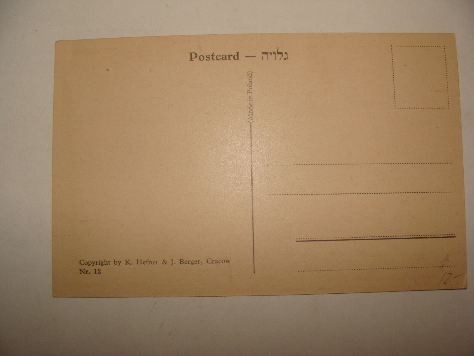 Photo Palestine Card Jewish Judaica 1930s Israel Yemenite Carmel Wine Postcard