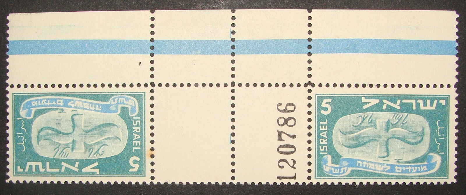 Stamp Israel 1948 Festivals Tete Beche