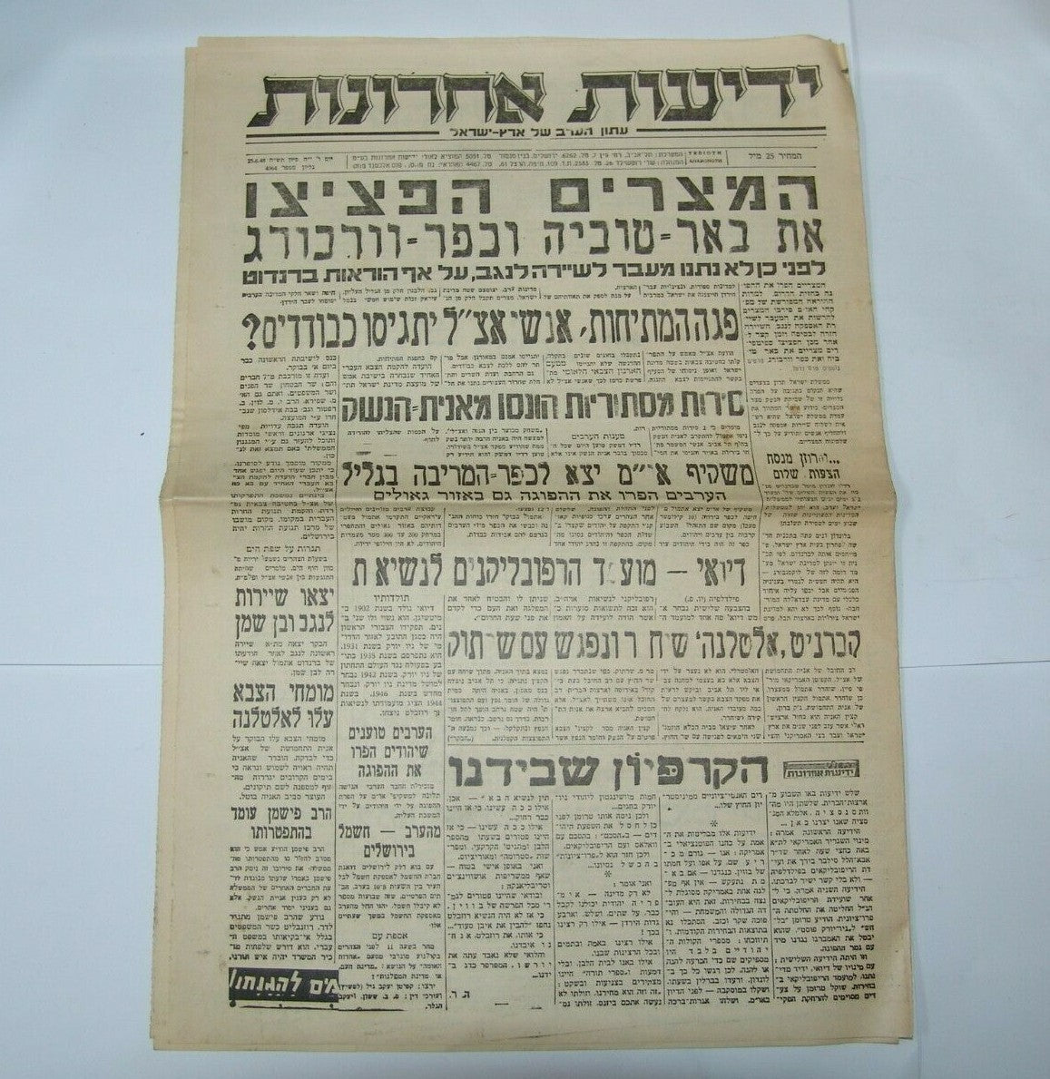 Pol Newspaper Jewish Israel Israeli May 1948 independence war Yedioth ETZEL